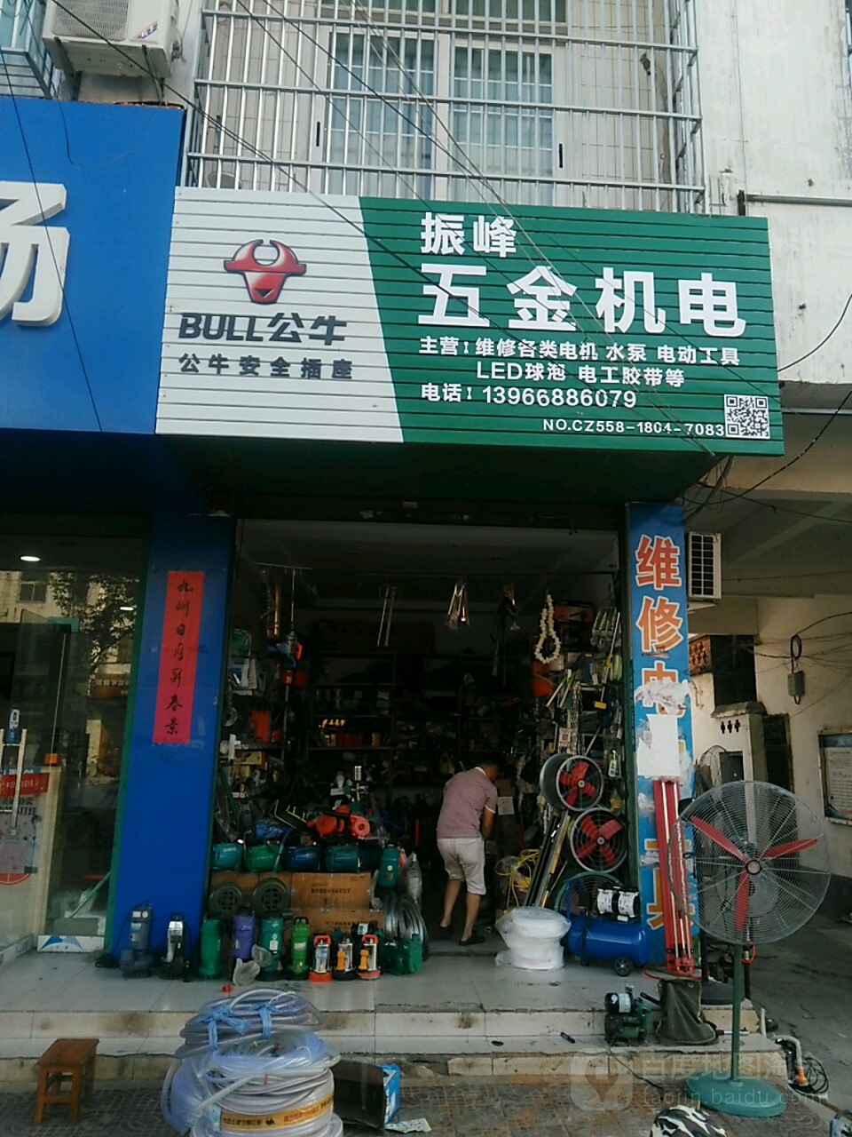 振峰五金机电