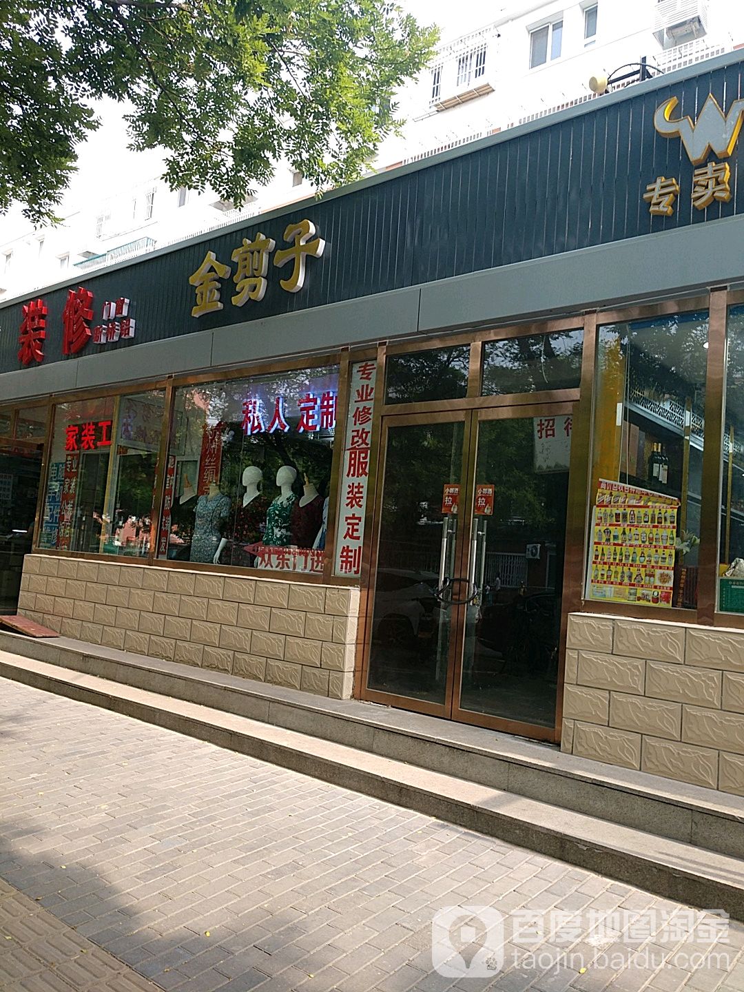金尖子