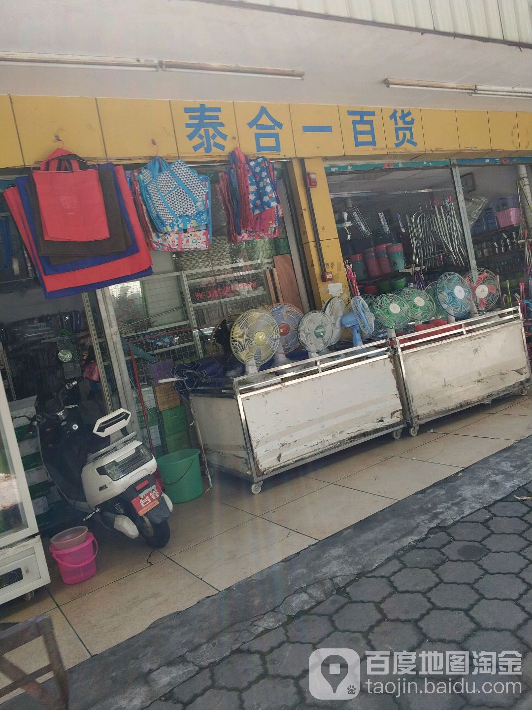 泰合一时装百货商场