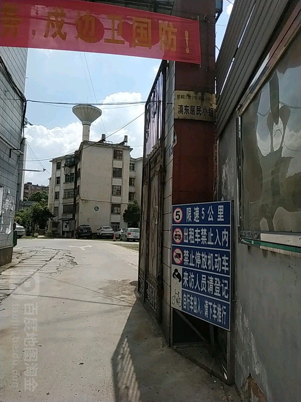 曲靖市麒麟区教场路云机二厂生活区东南侧约40米