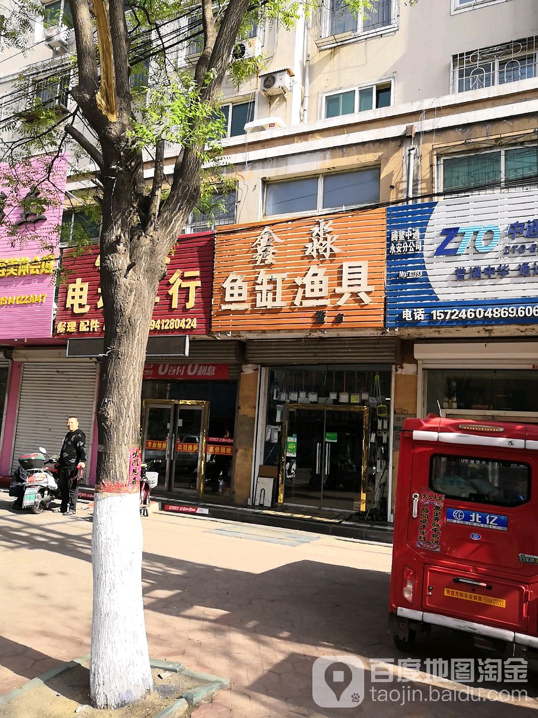 鑫淼鱼缸渔具