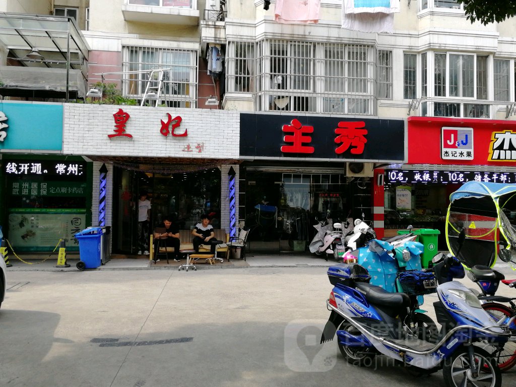 皇妃号造型(会馆浜路店)