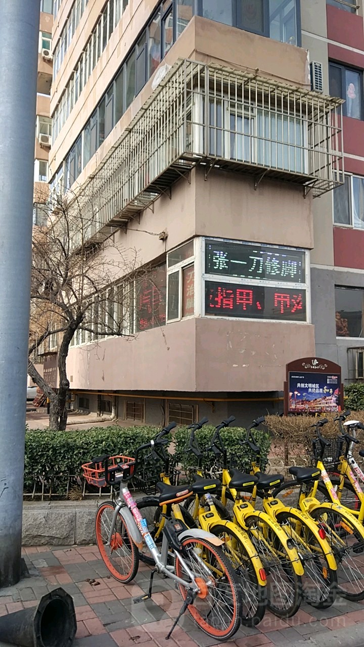 张一刀路修店(新兴路)