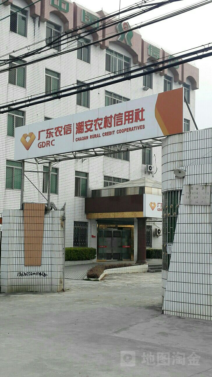 中国浓村信用合作社(潮安县动物防疫监督所磷溪分所南)