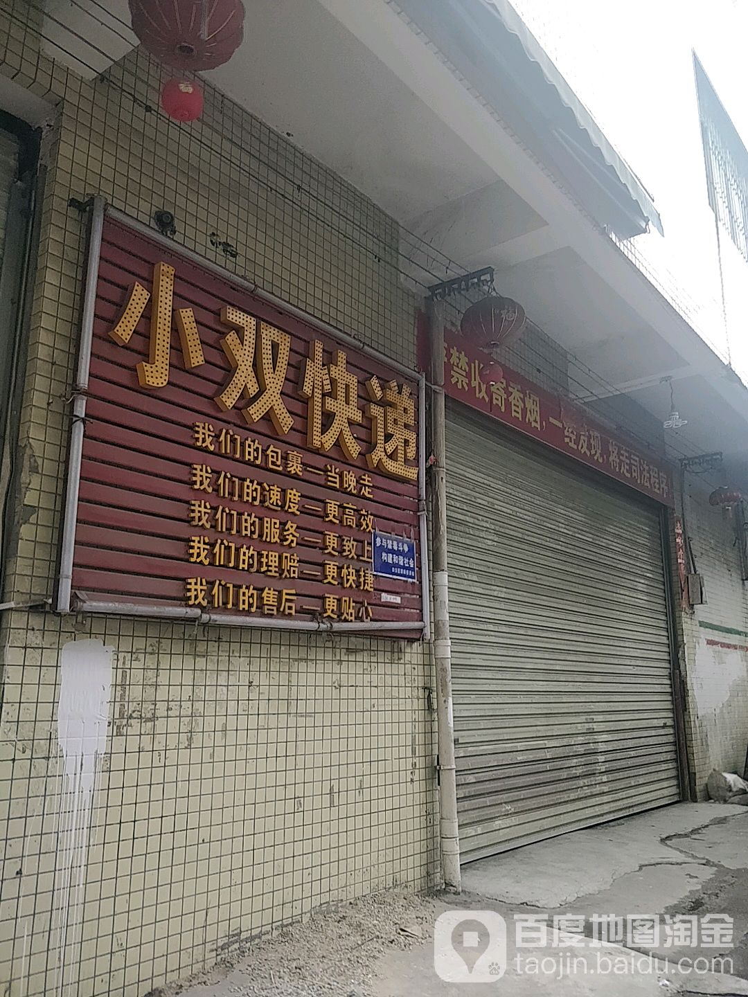 小双块递