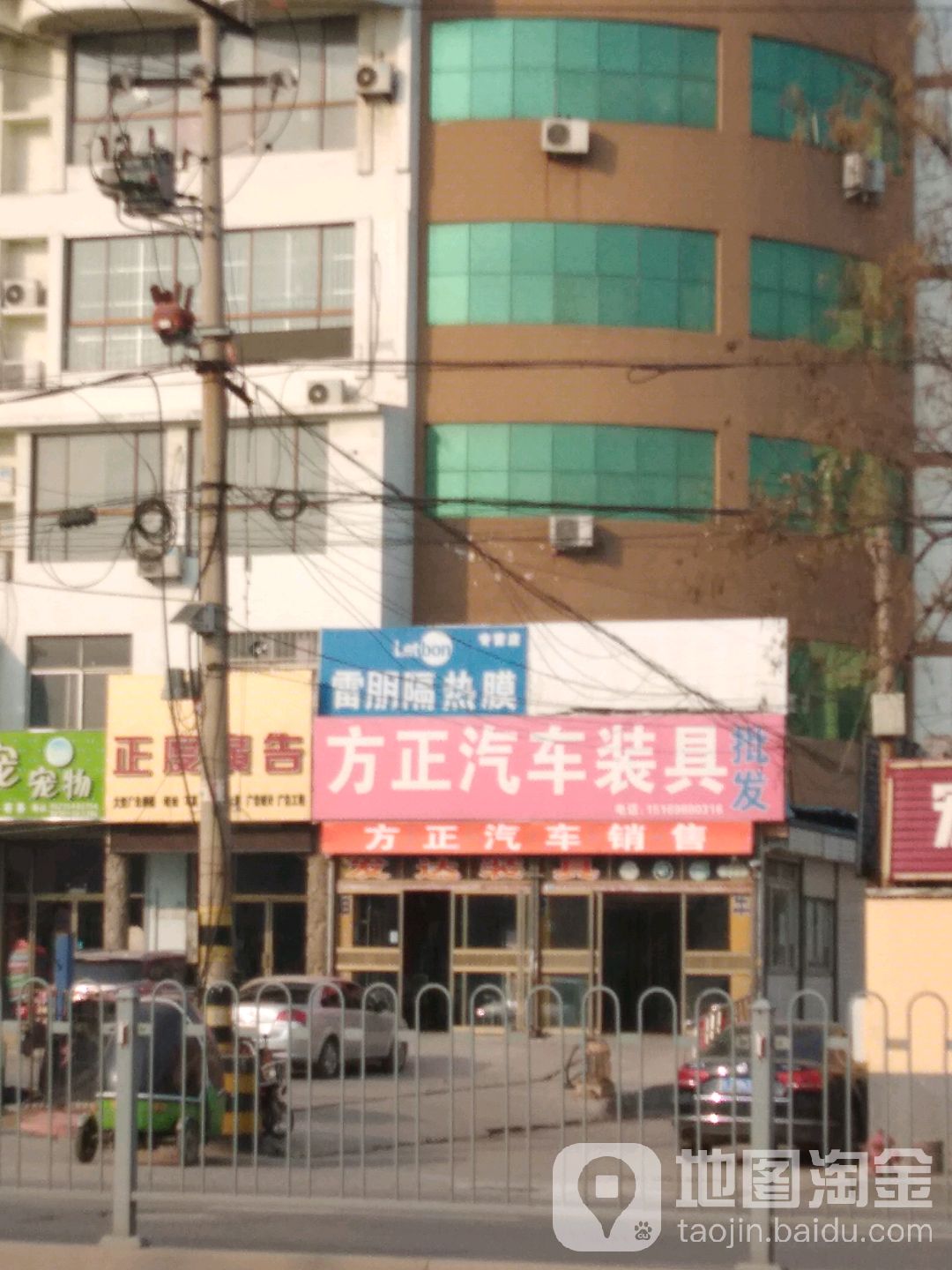 方正汽车装具部(灵山大街店)