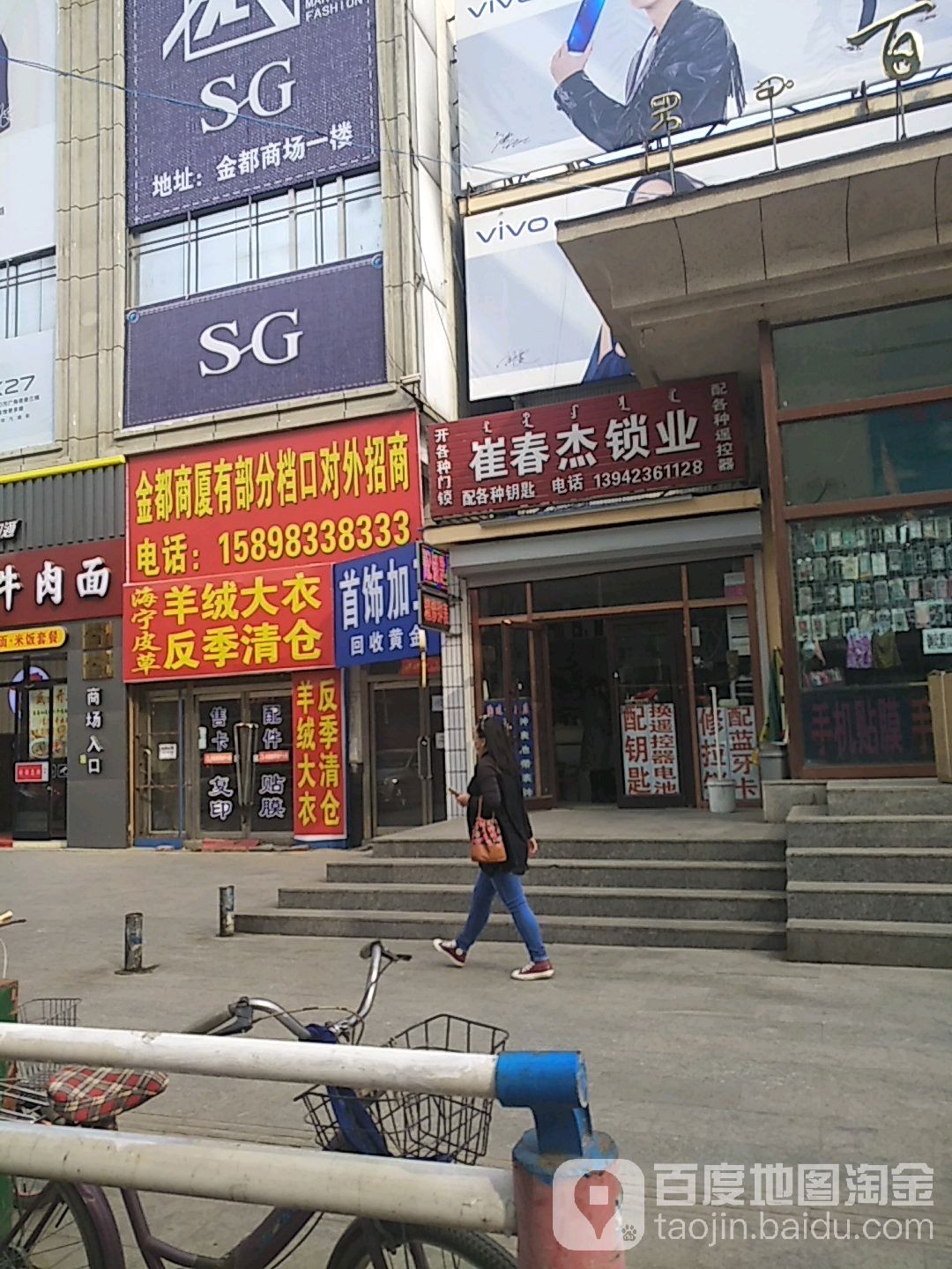 崔春杰锁具