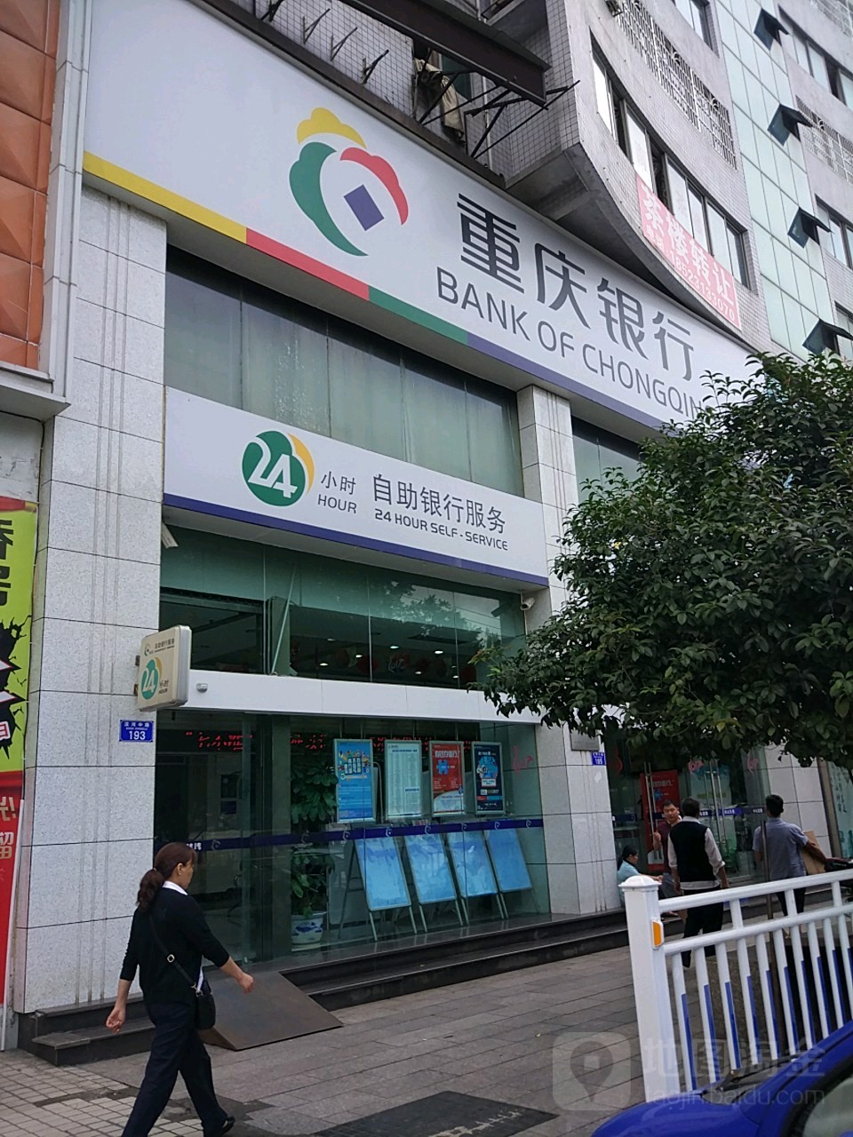重庆市行(荣昌昌元支行)