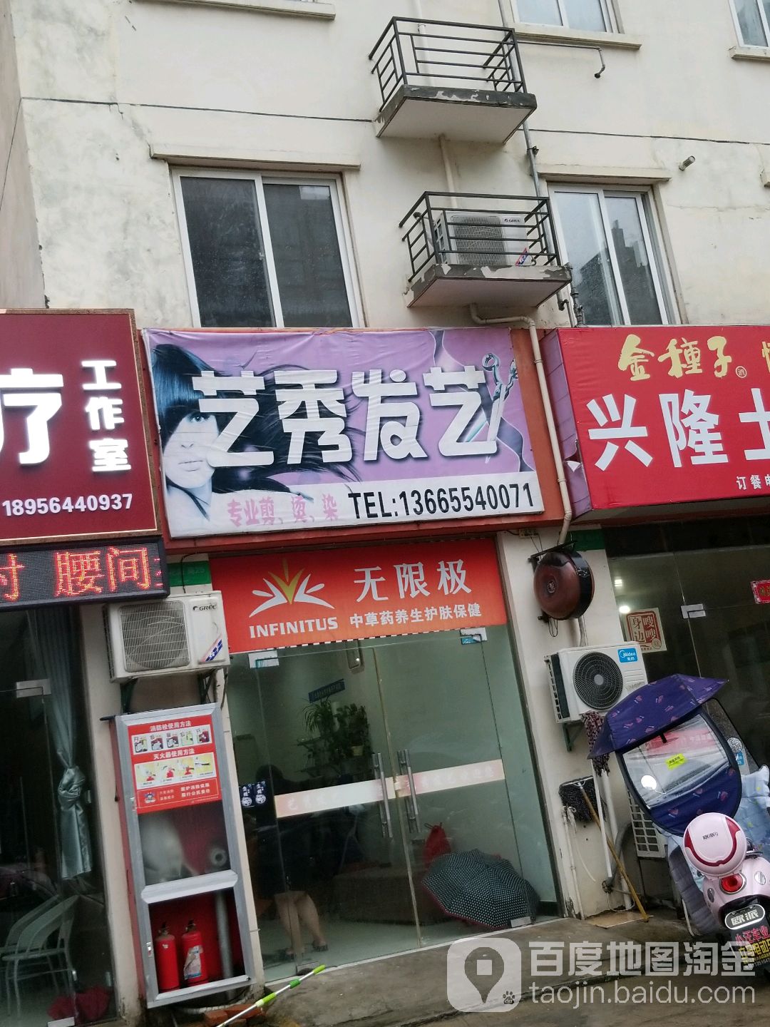 艺秀发艺