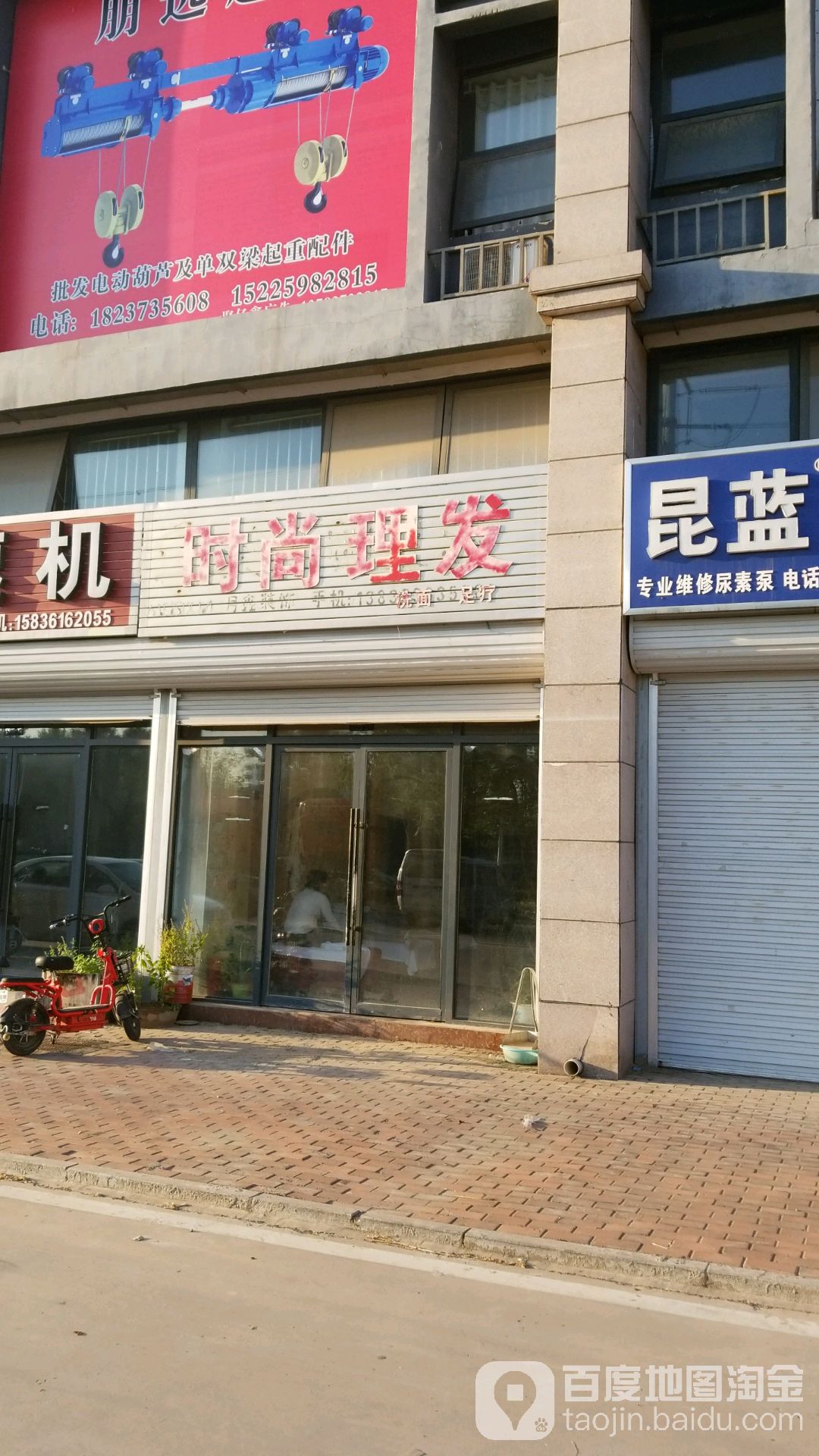 小度时尚理发店