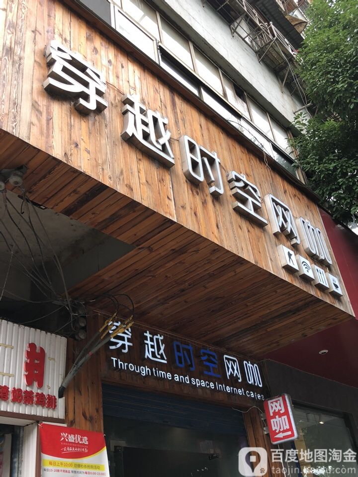 川粤时空网络