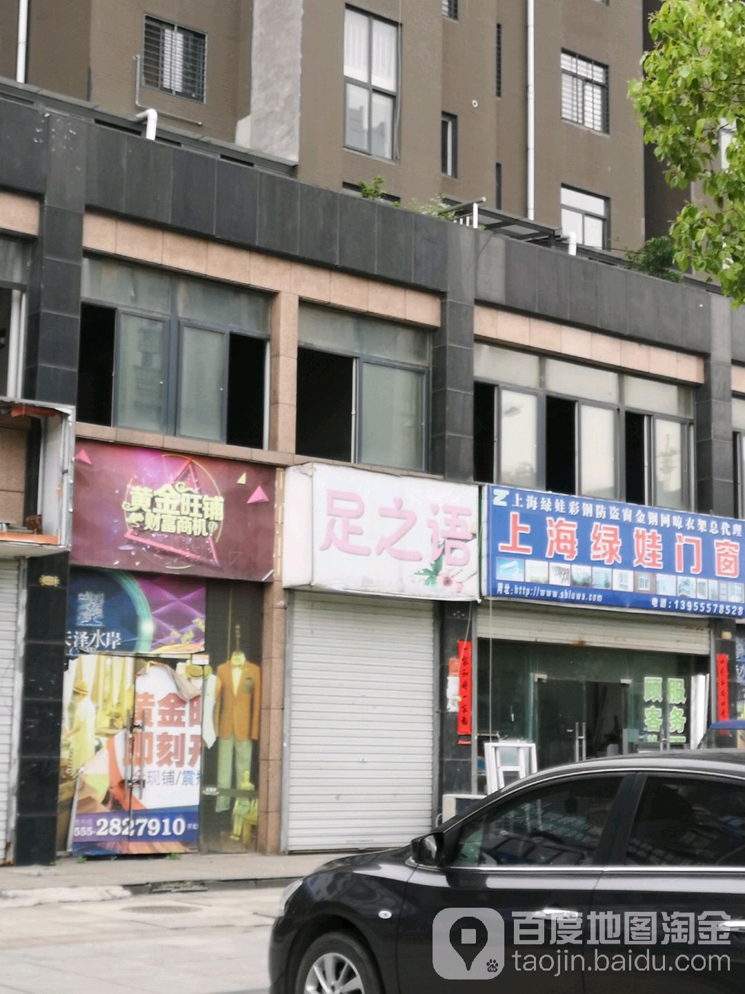 足之颜(天泽水岸店)