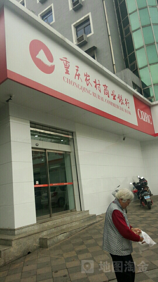 重庆银行(青杠支行)