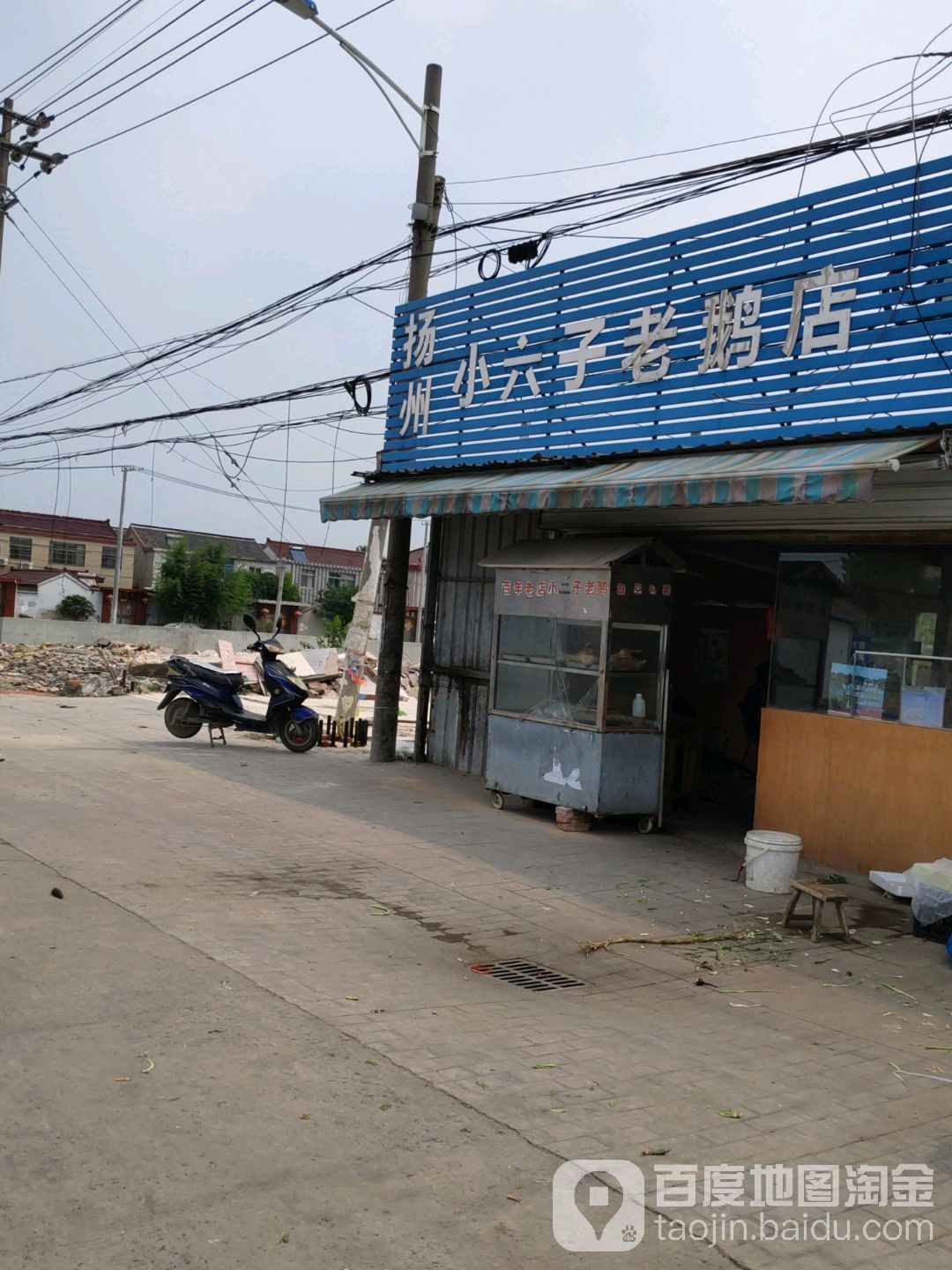 扬州小六子老鹅店