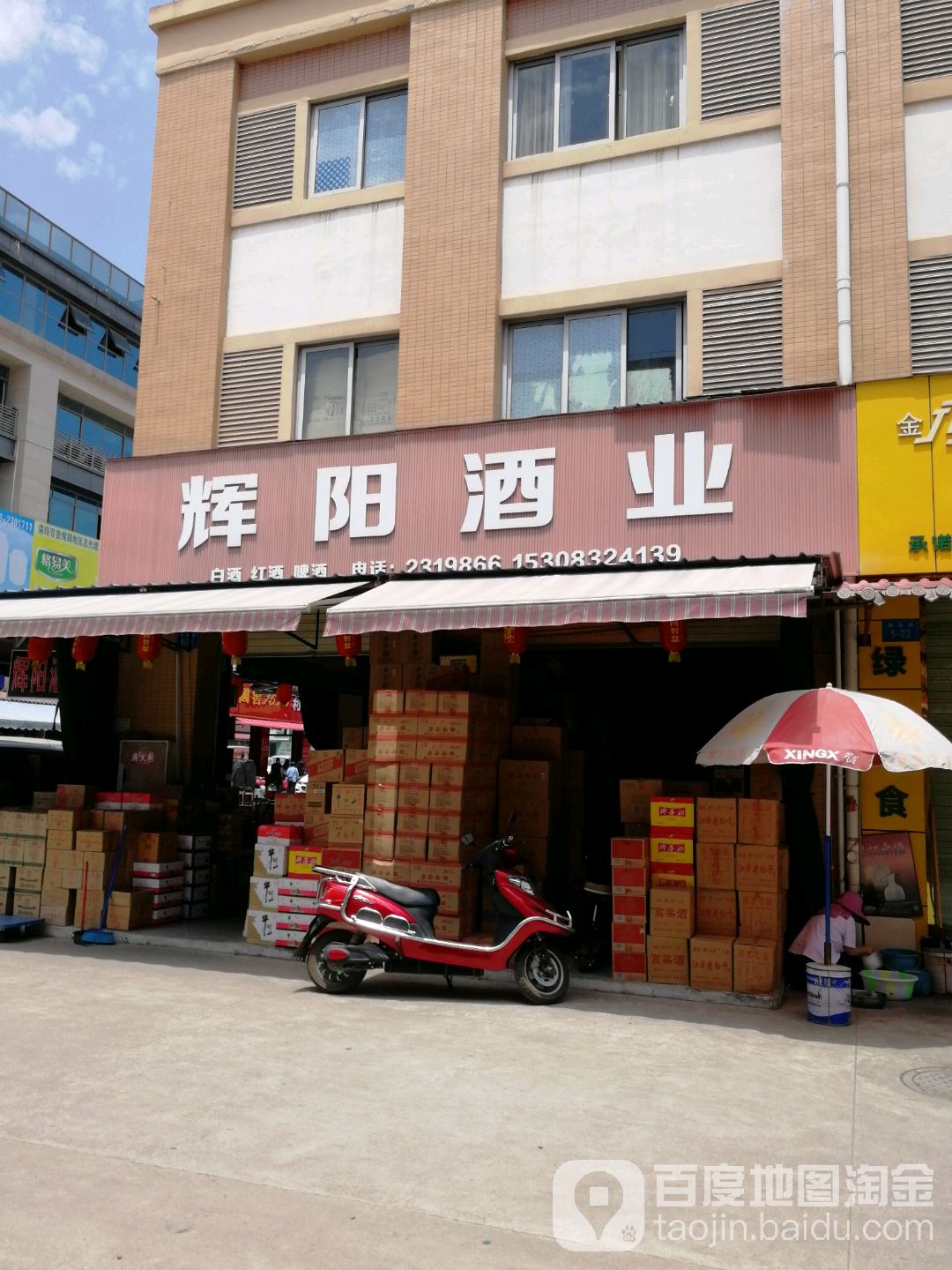 辉阳酒业(天泰剑南国际食品城店)