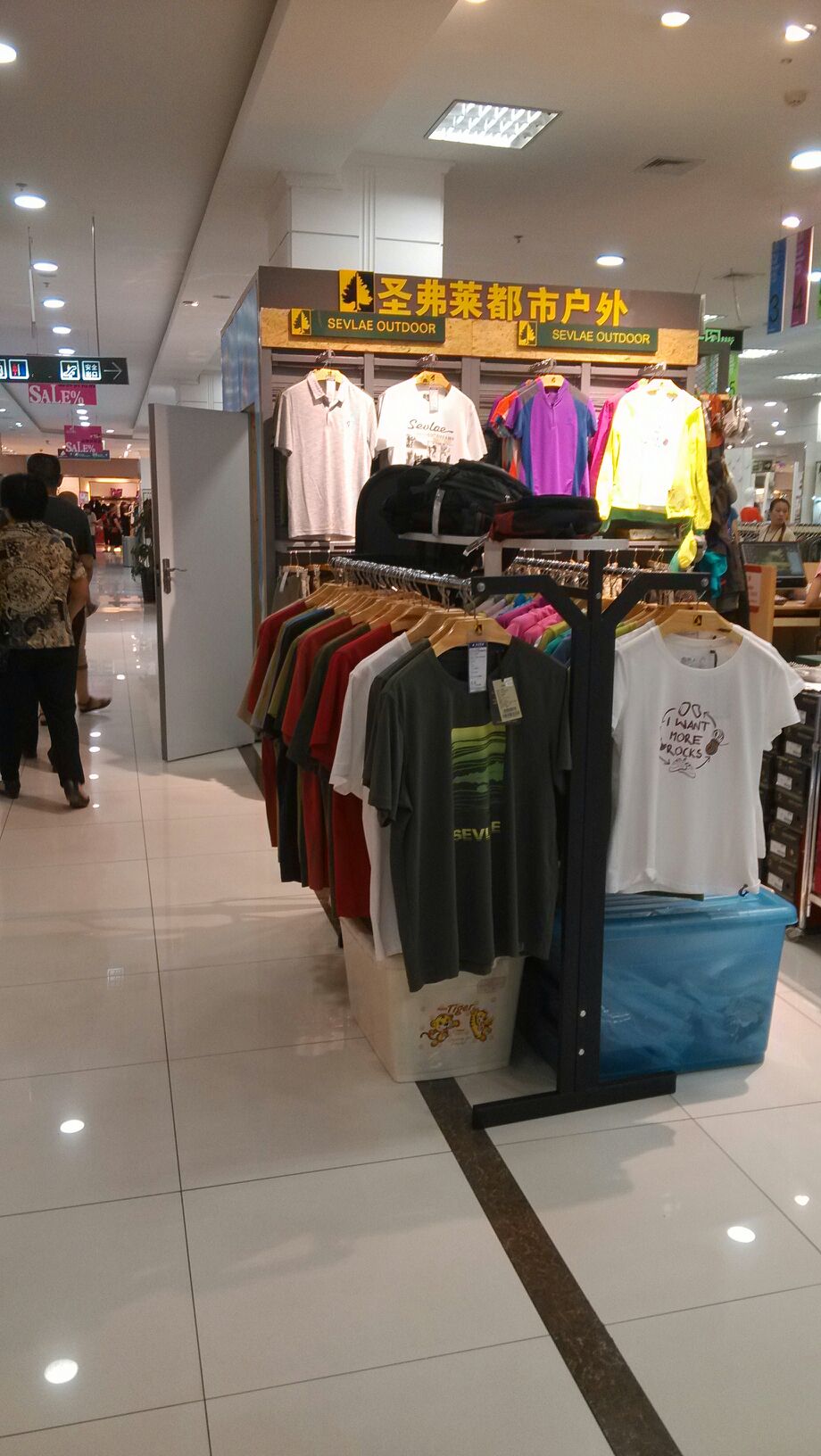 圣弗莱都市区户(银座奥特莱斯店)