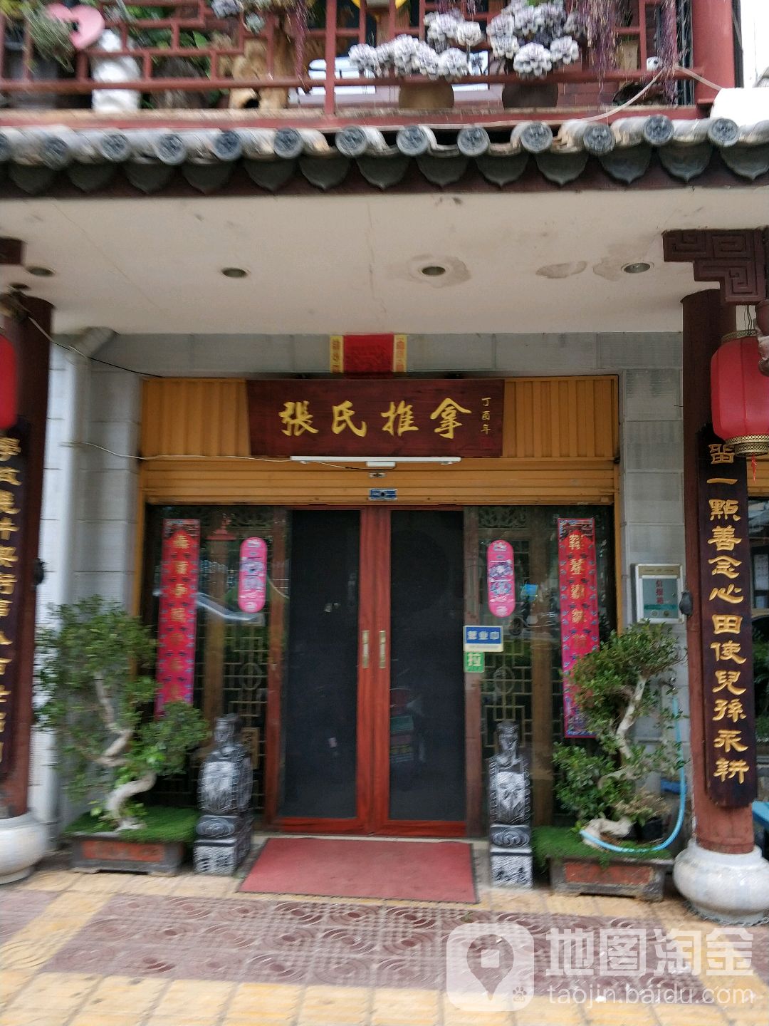 张氏推拿(东城路店)