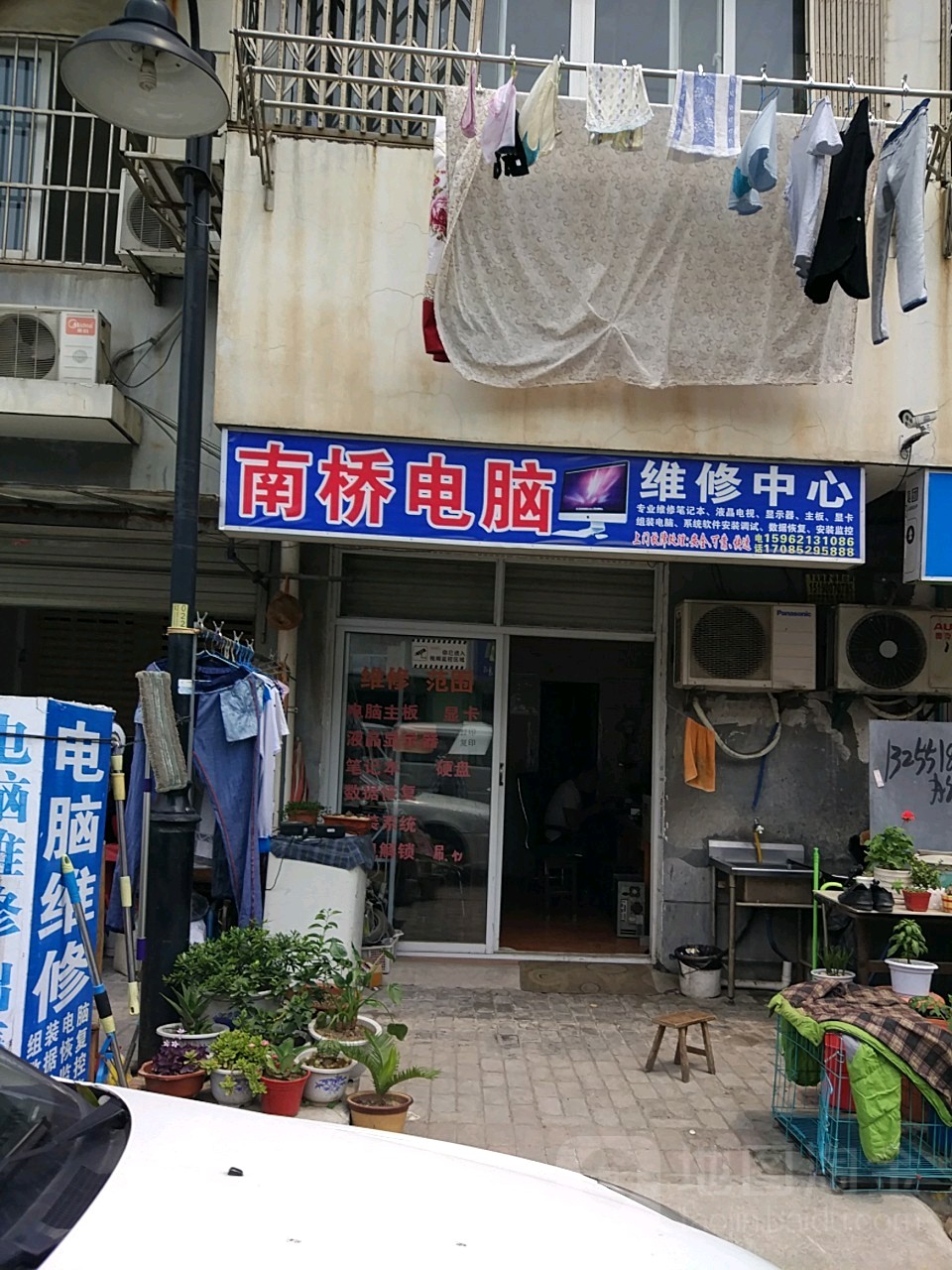 南桥电脑家电维修中心(平江店)