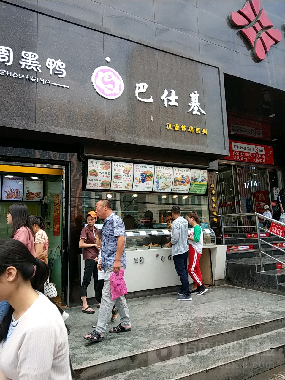 巴仕基汉堡炸机系列(西单商场兰州店)