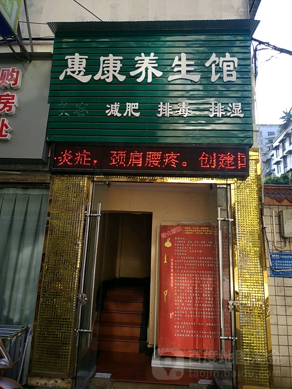 惠康羊生馆(禾邦商业广场店)