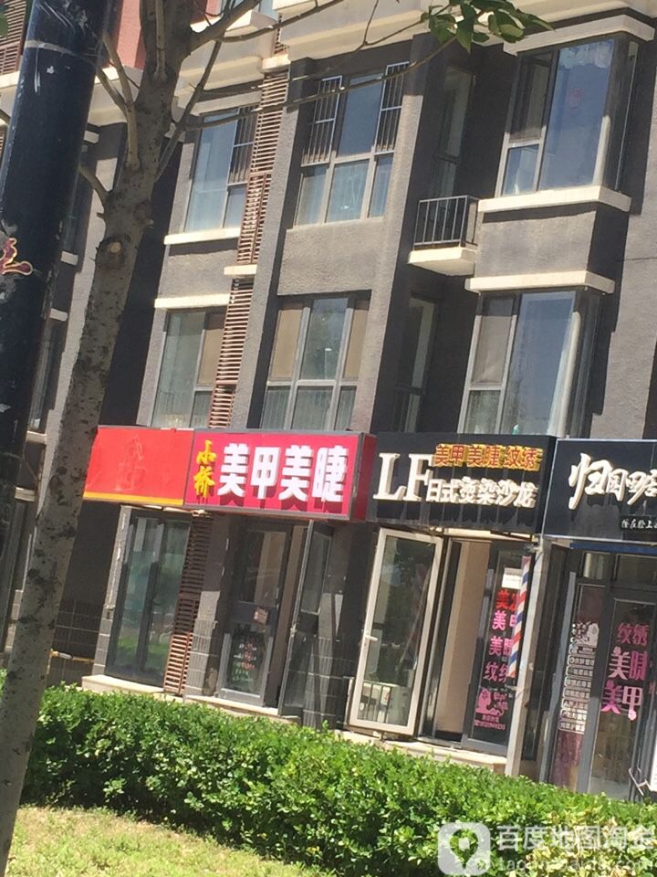 小桥美睫美甲
