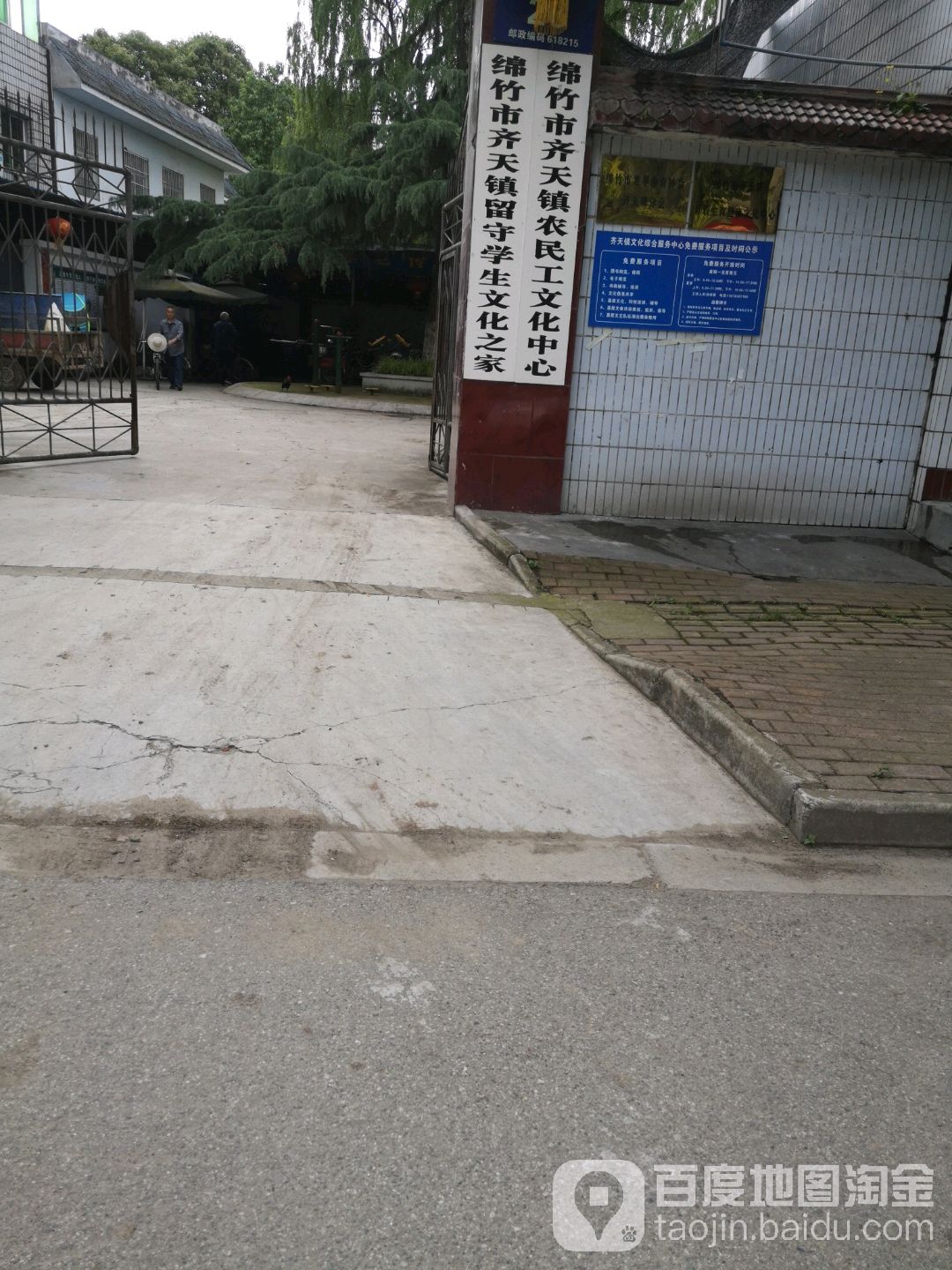 范存村地名网_四川省德阳市绵竹市新市镇范存村资料简介