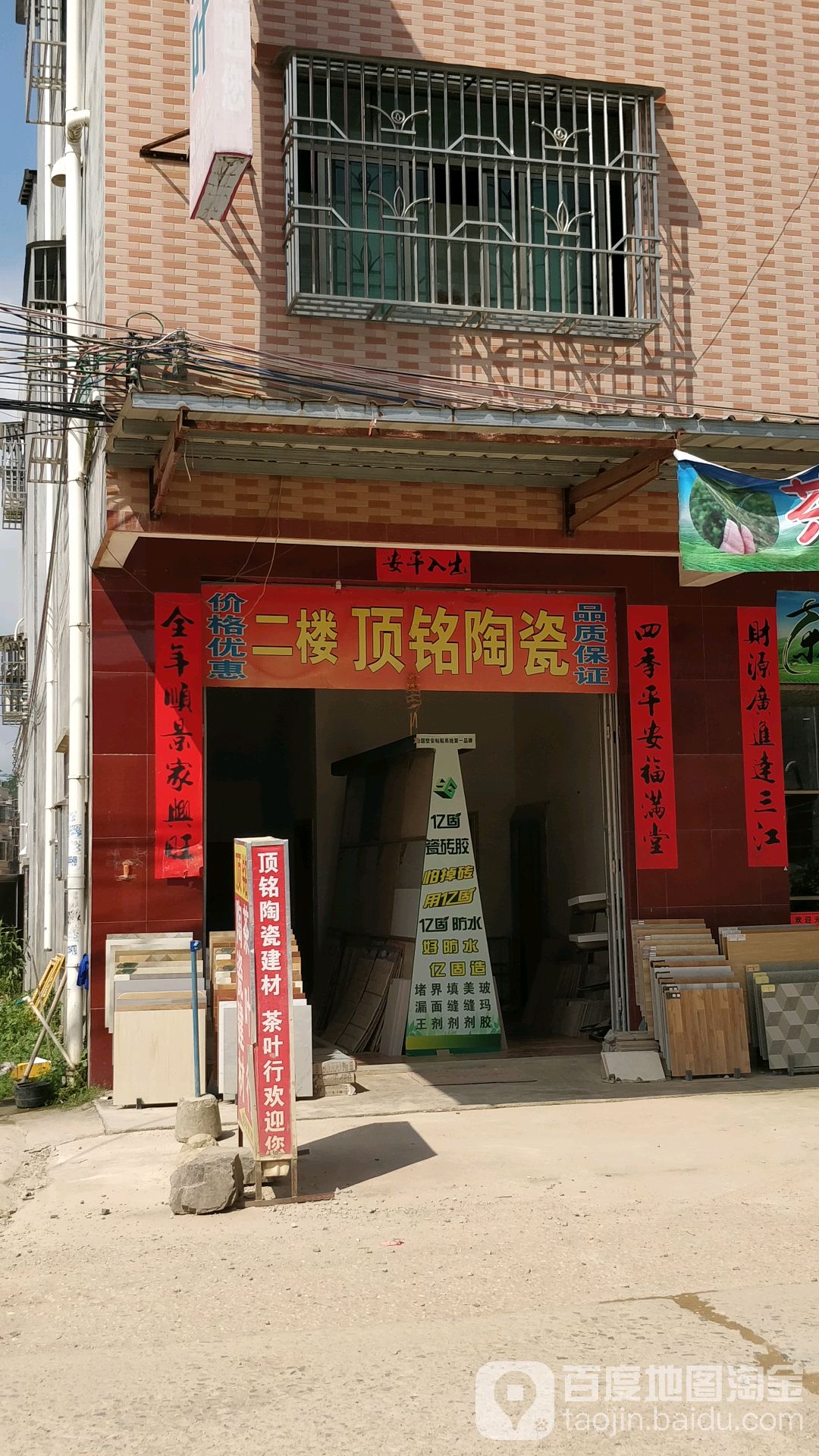 顶铭茶业行