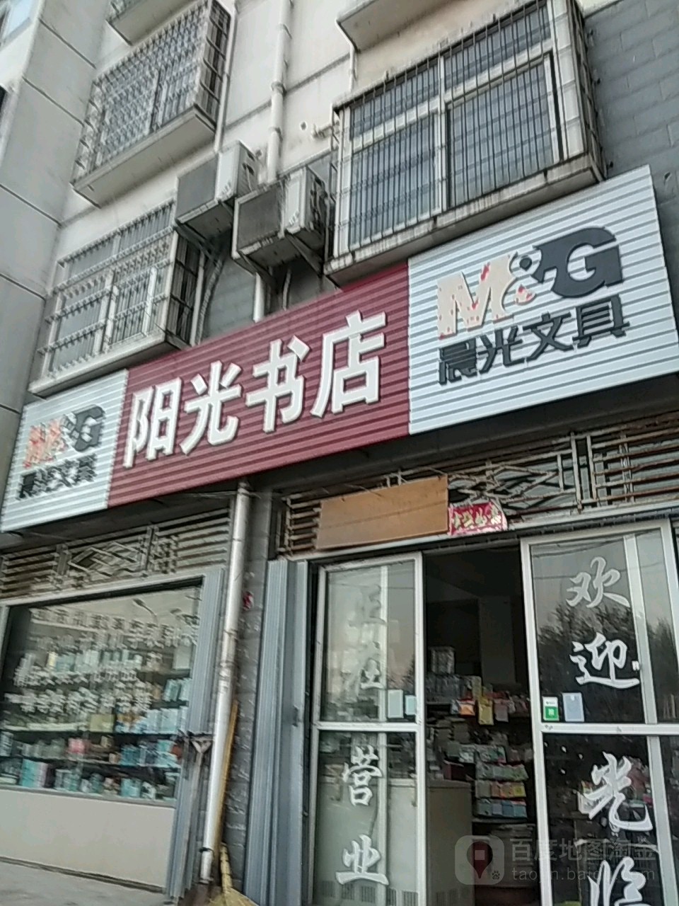 阳光书城(新县文化广电新闻出版局北)