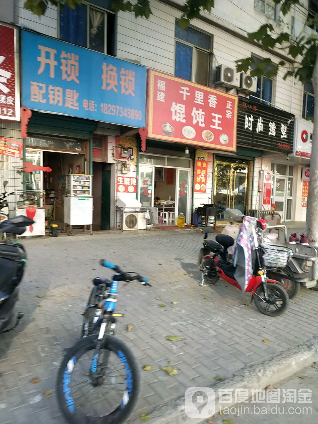 开锁换锁