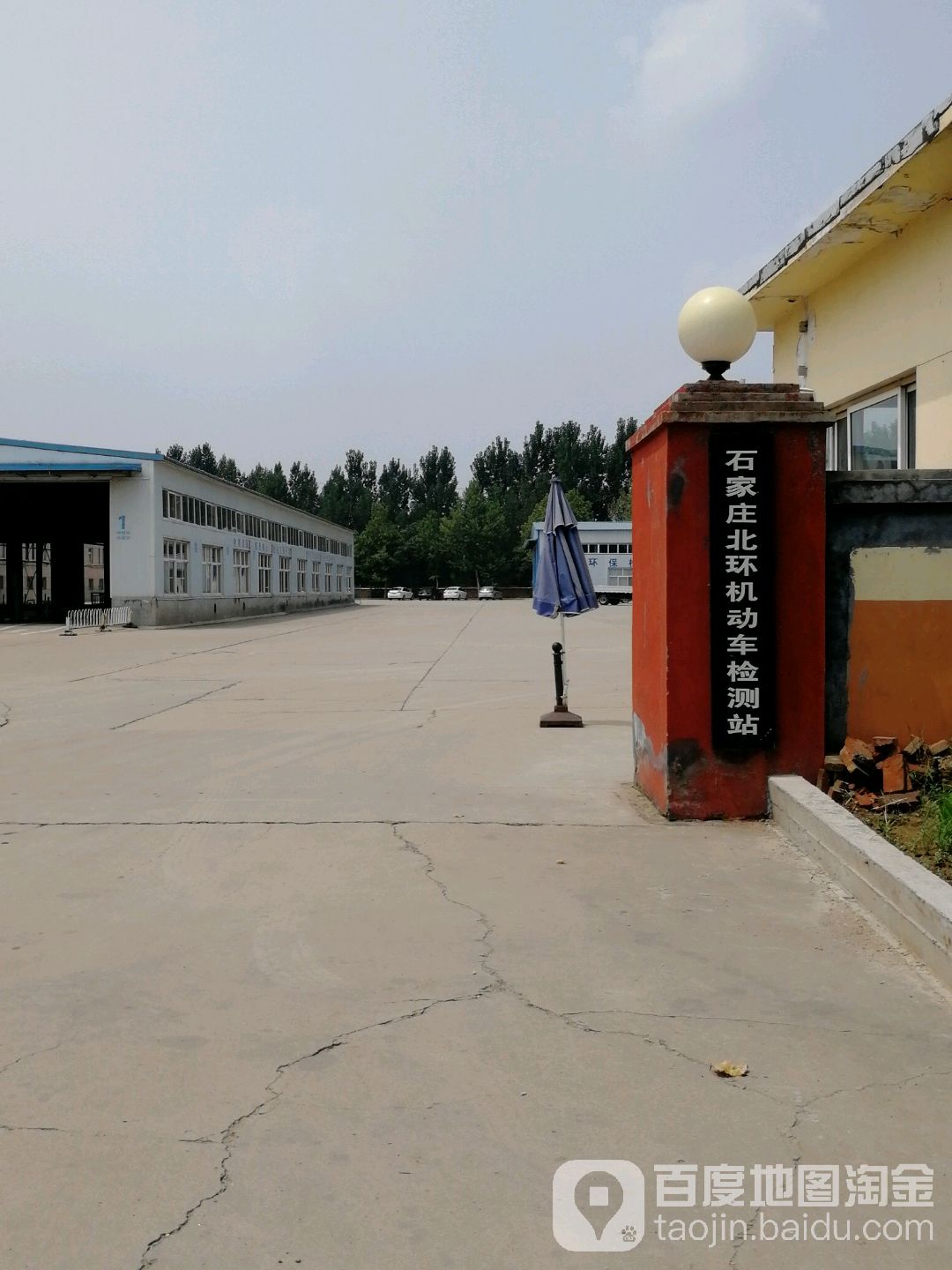石家庄北环机动车检测站