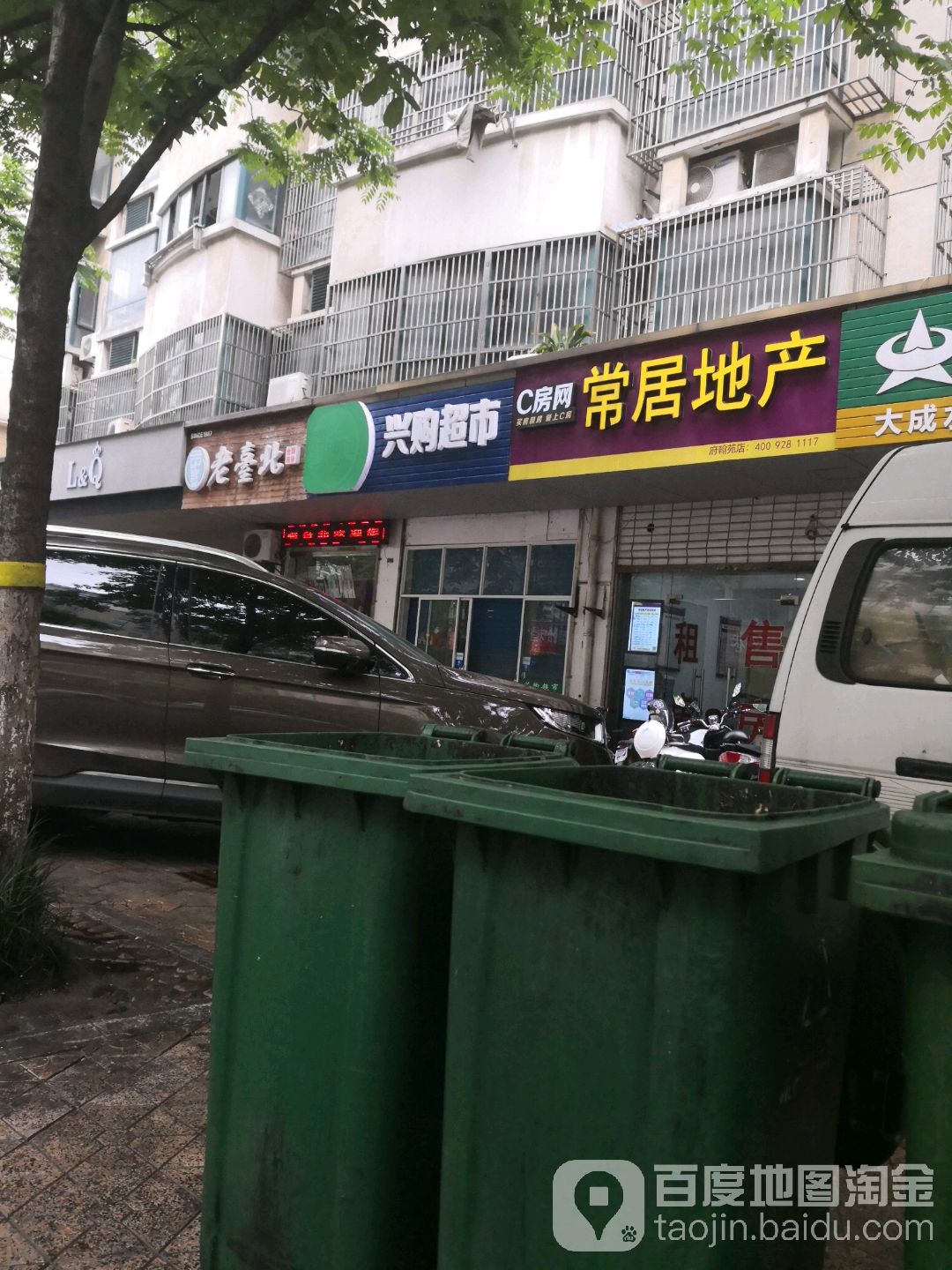 兴购超市(大渡河路店)