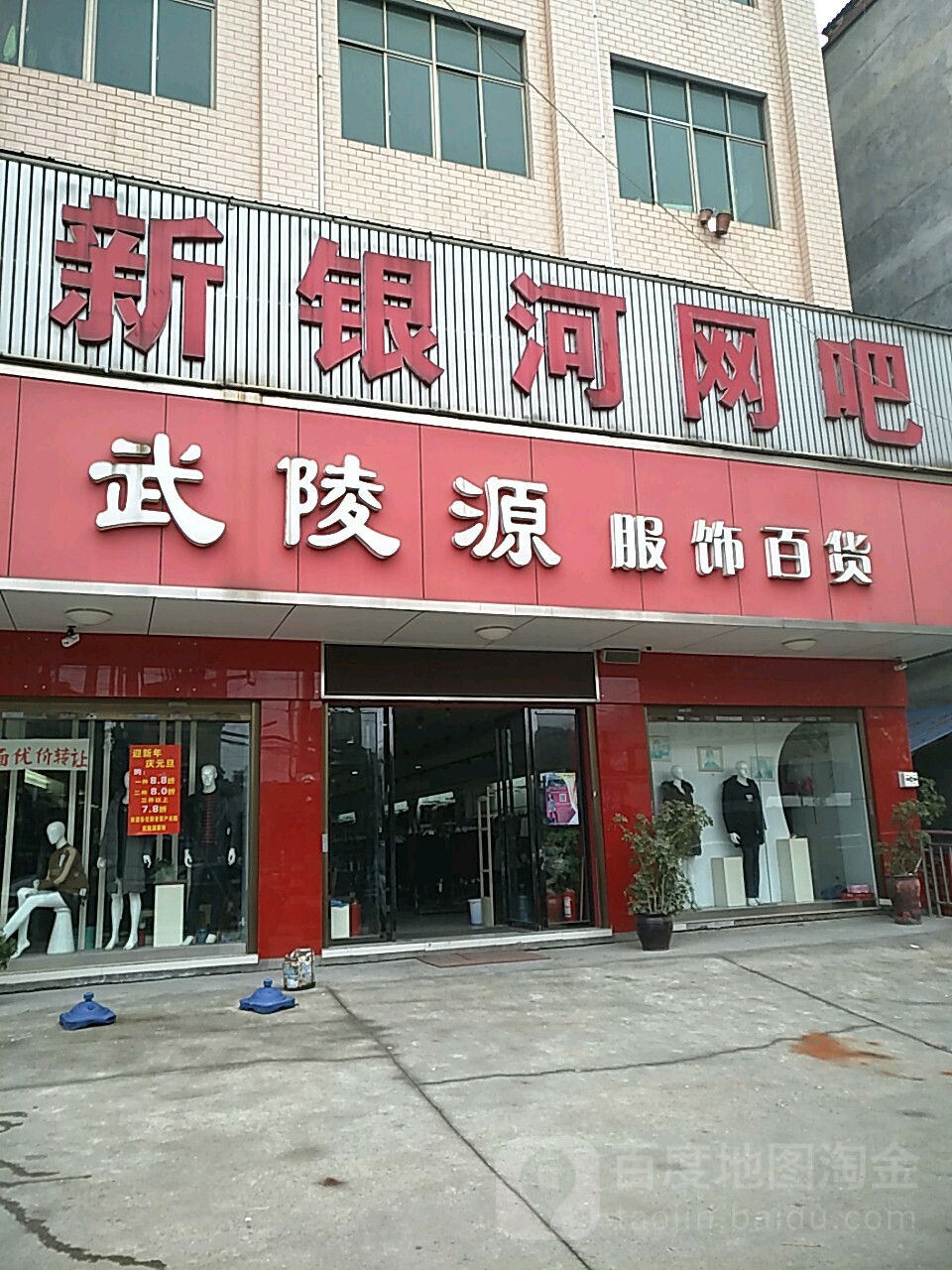 新银河网咖(青永东路店)