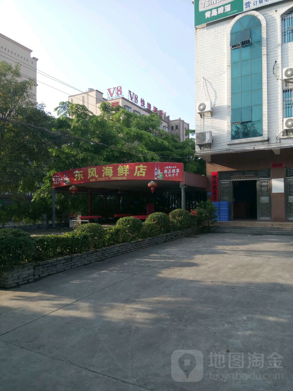 东风海鲜店