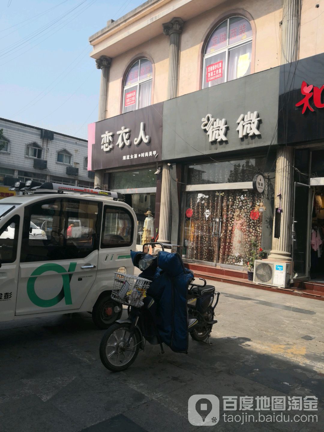 恋衣人潮流女装时尚美甲