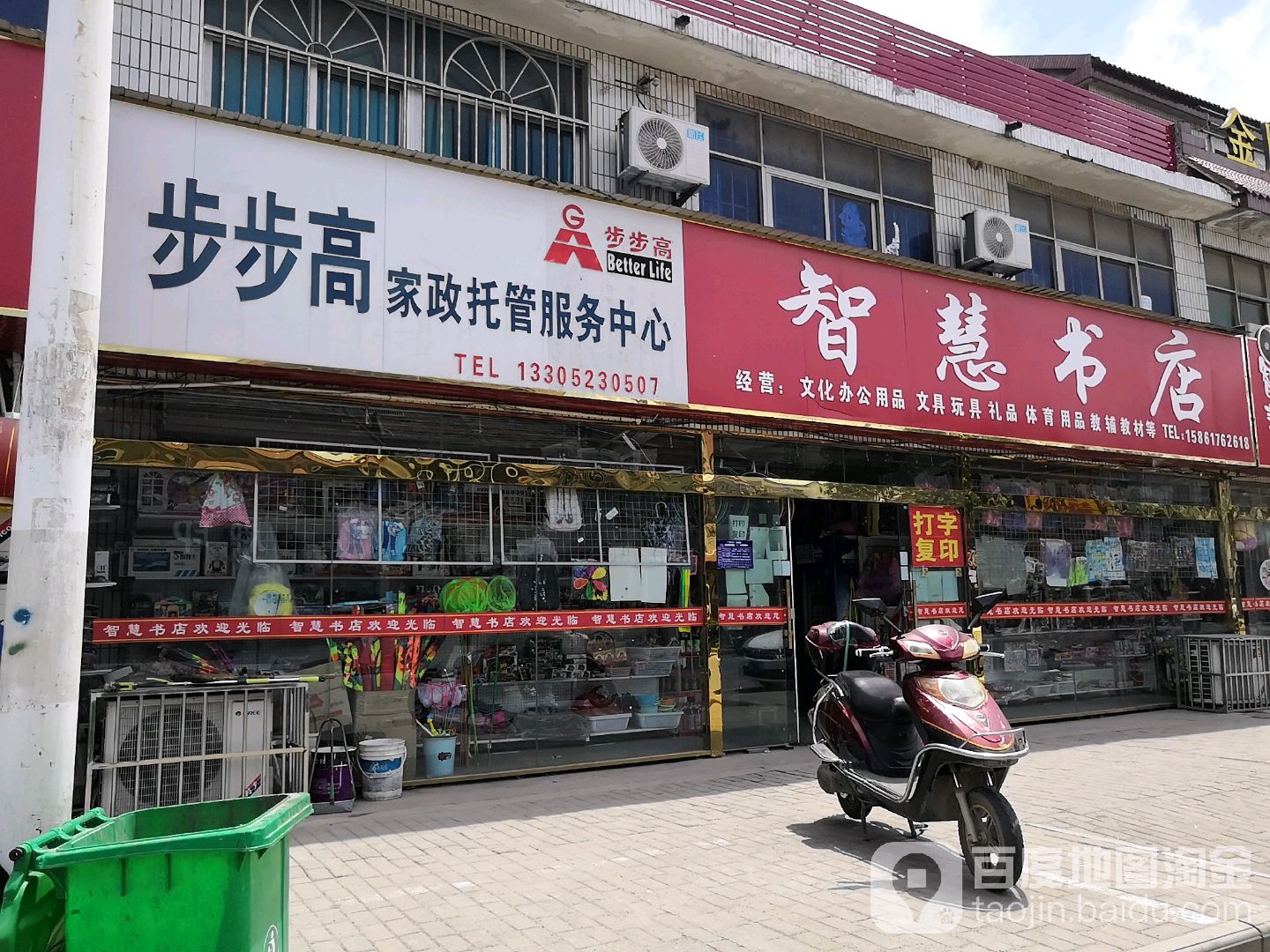 智慧书店(同心路店)