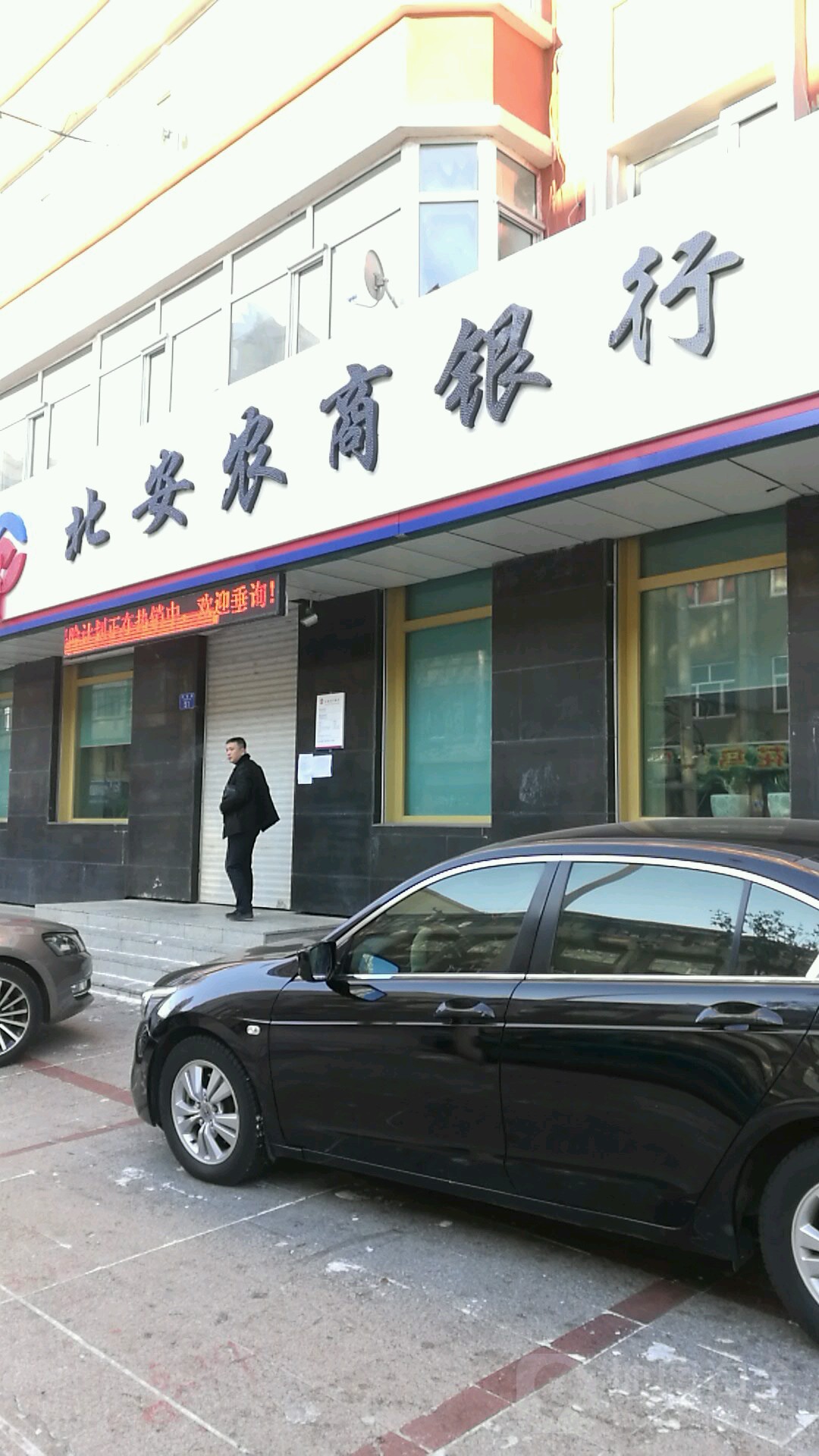 地址(位置,怎么去,怎么走):  黑龙江省黑河市北安市东兴安街