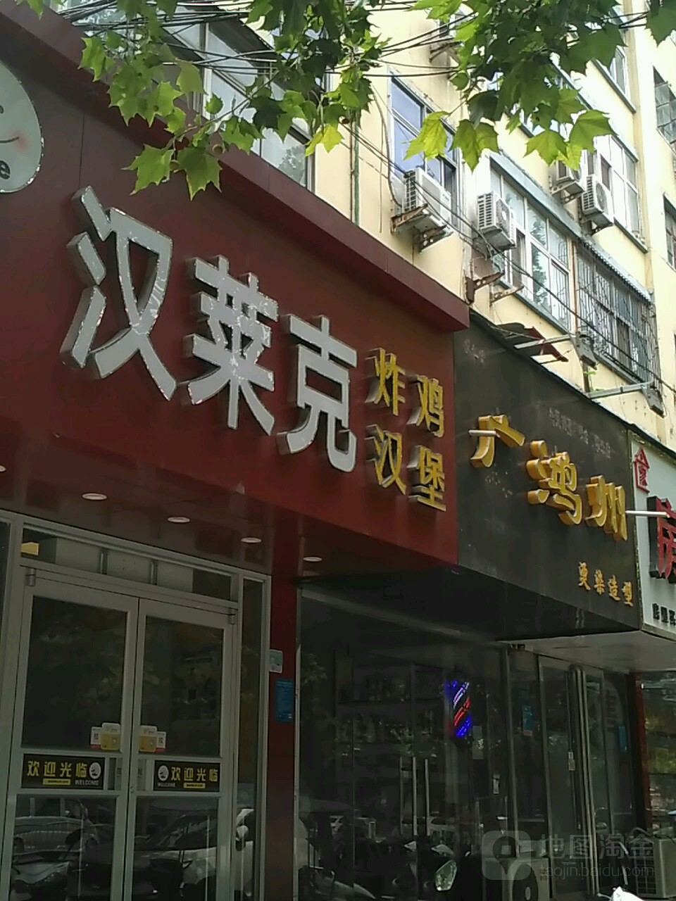 广鸿州烫染造型(南阳路店)