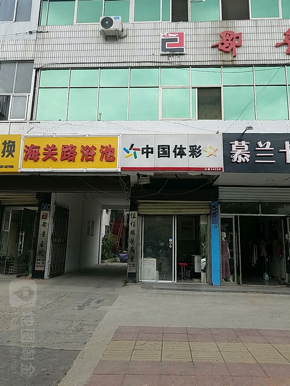 海关路浴池
