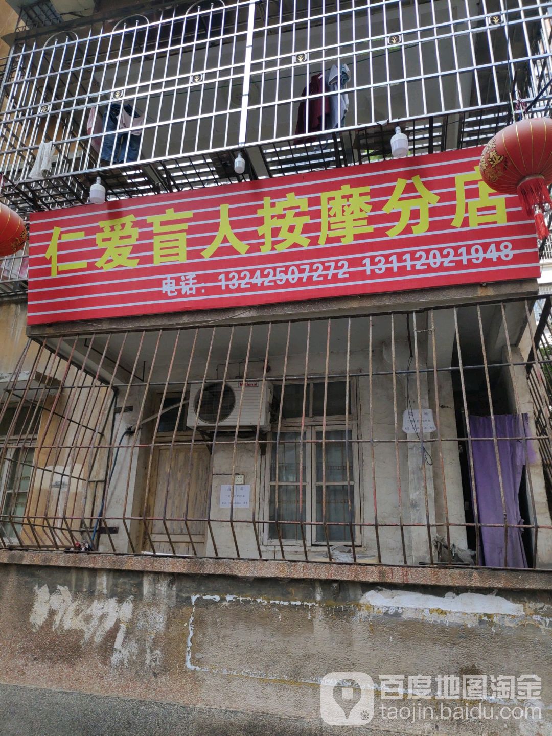 仁爱盲人推拿按摩(紫荆路店)环境