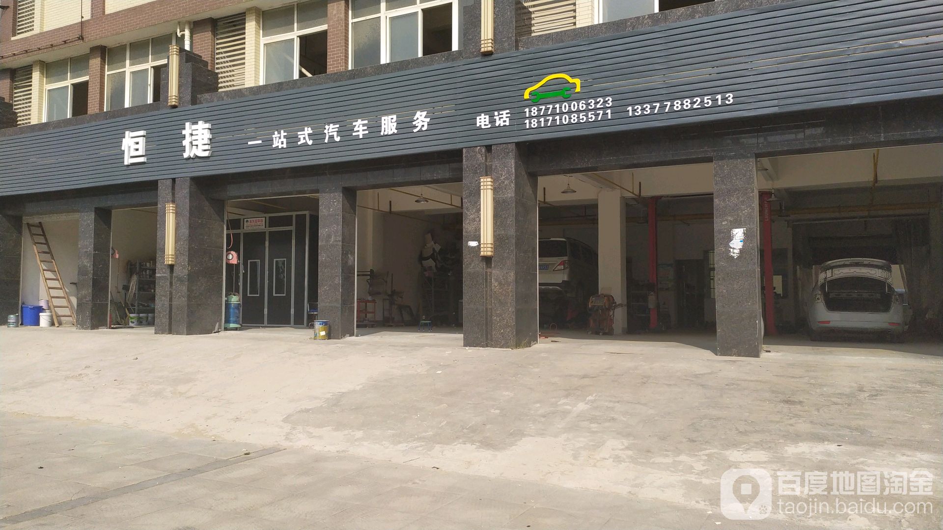 恒捷一站式起床服务(政工路店)