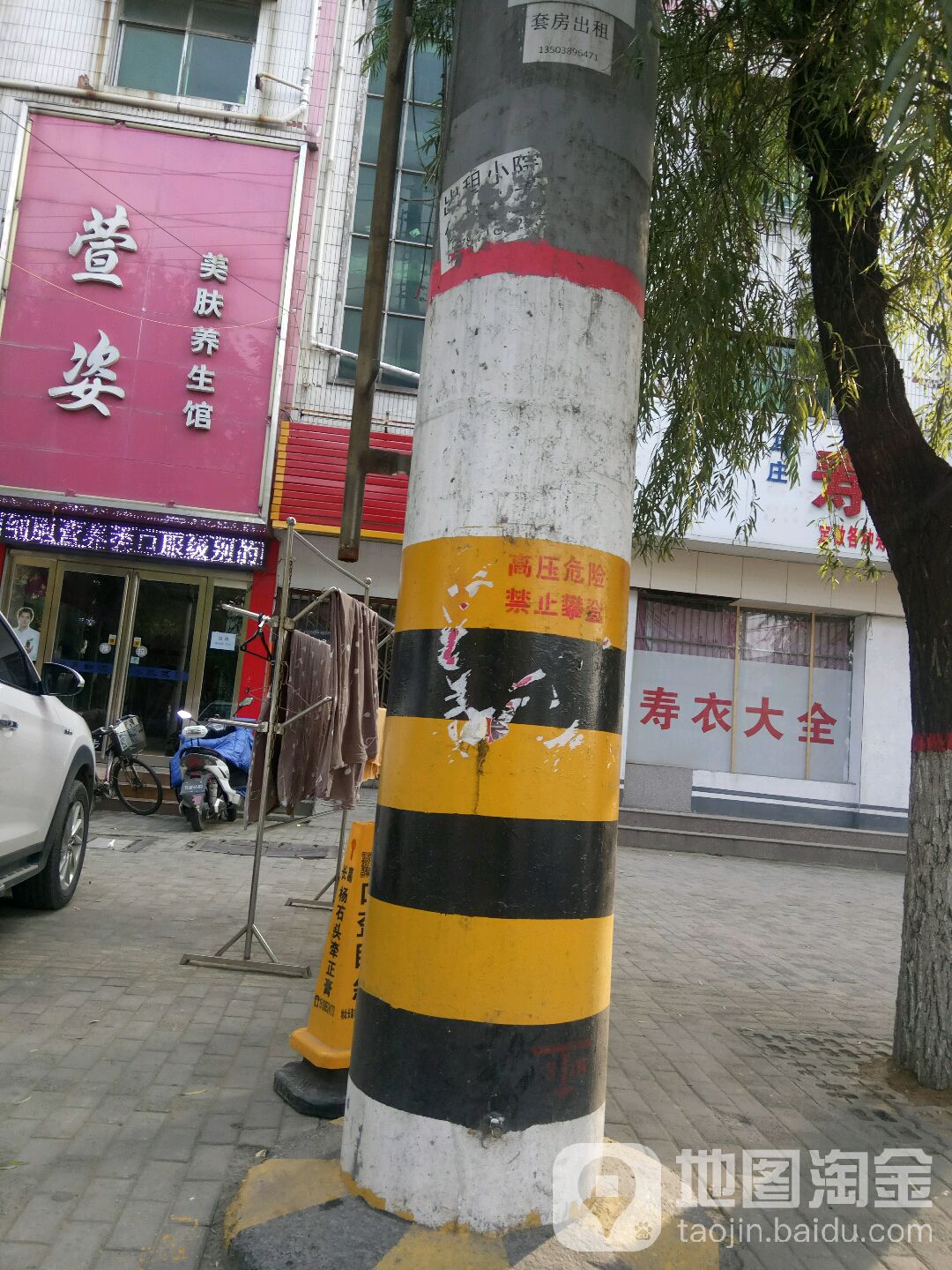 萱姿美肤养生馆