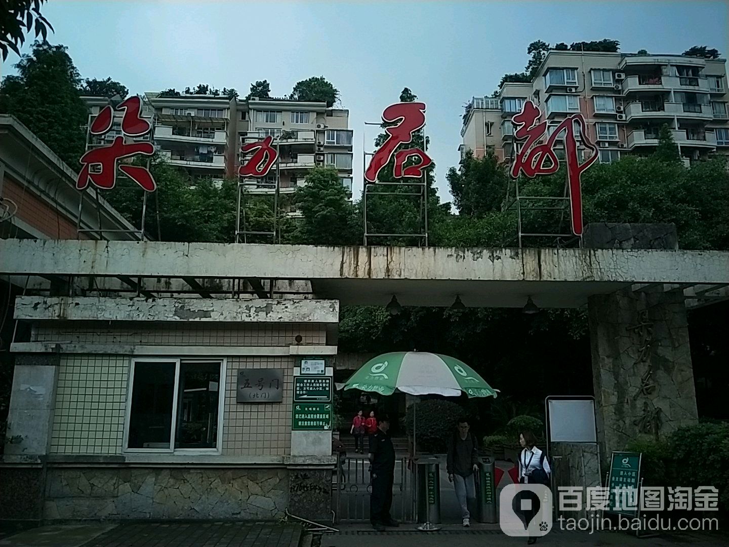 朵力名都
