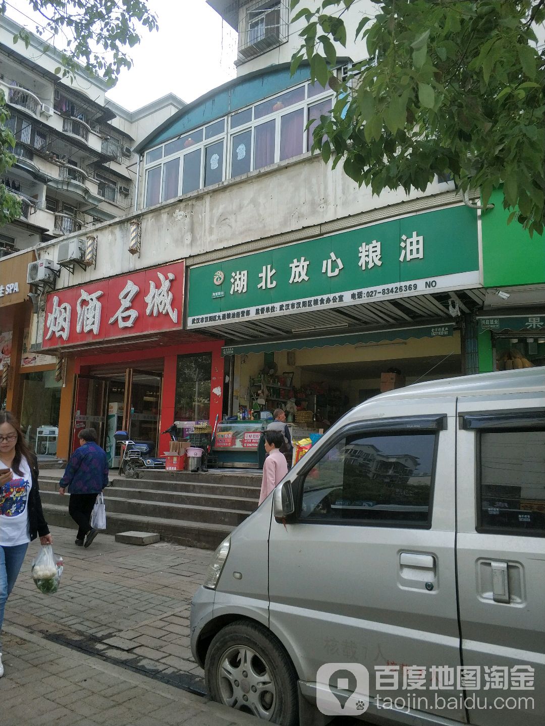 烟酒名城(玉龙路店)