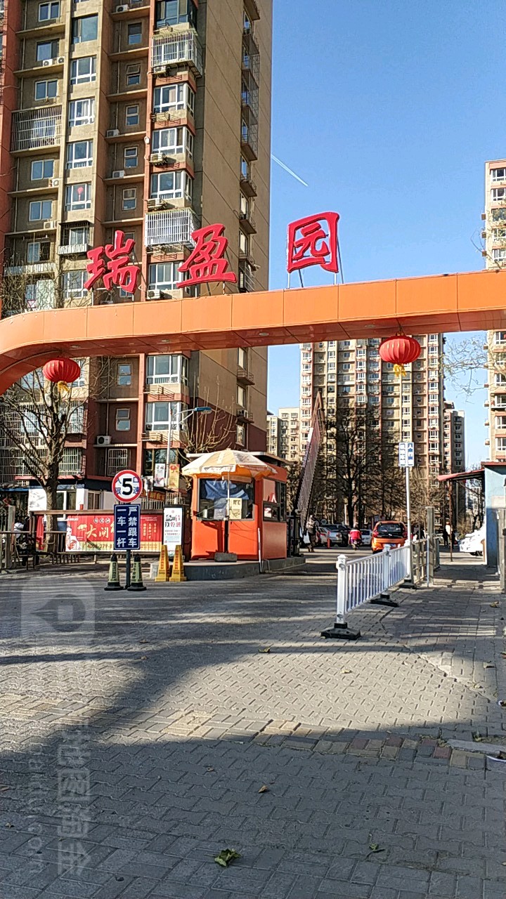 天津市北辰区瑞盈园小区10号公寓