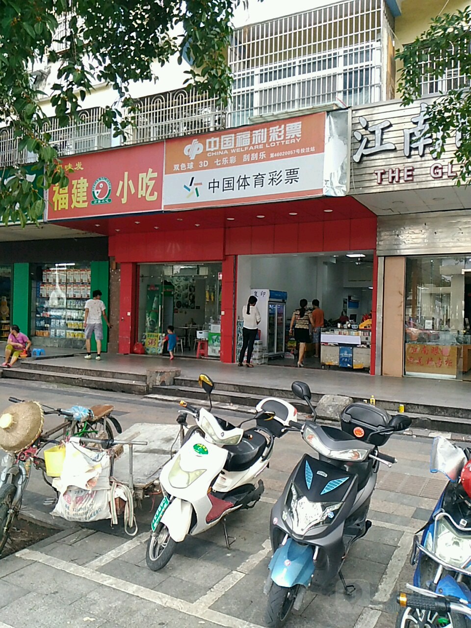 中国福利彩票(金鸡岭街店)