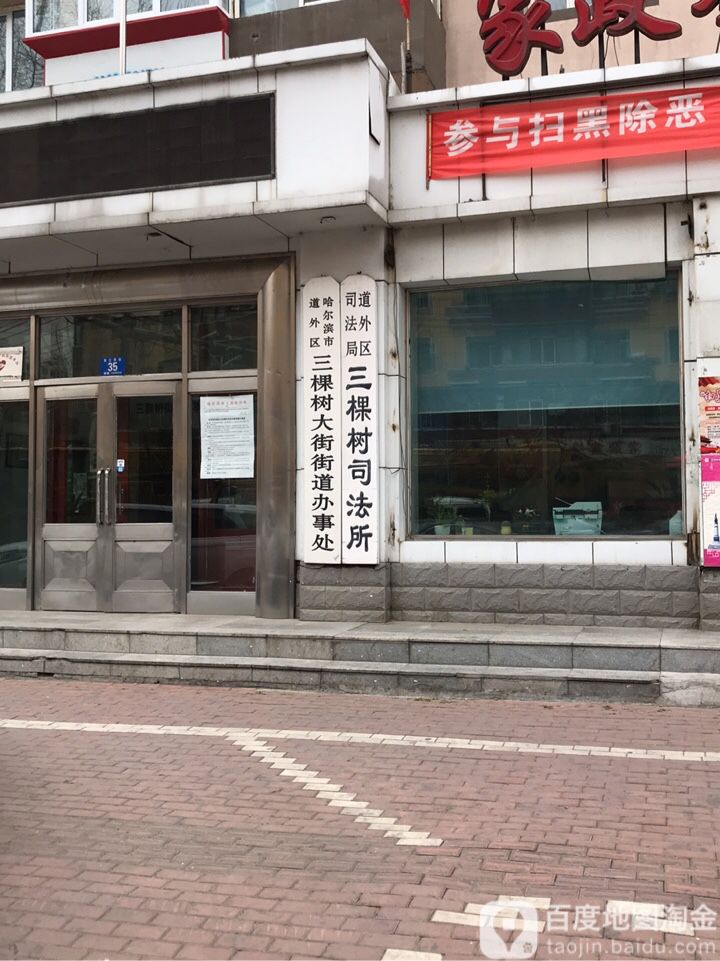圣中社区地名网_黑龙江省哈尔滨市道外区三棵树大街街道圣中社区资料