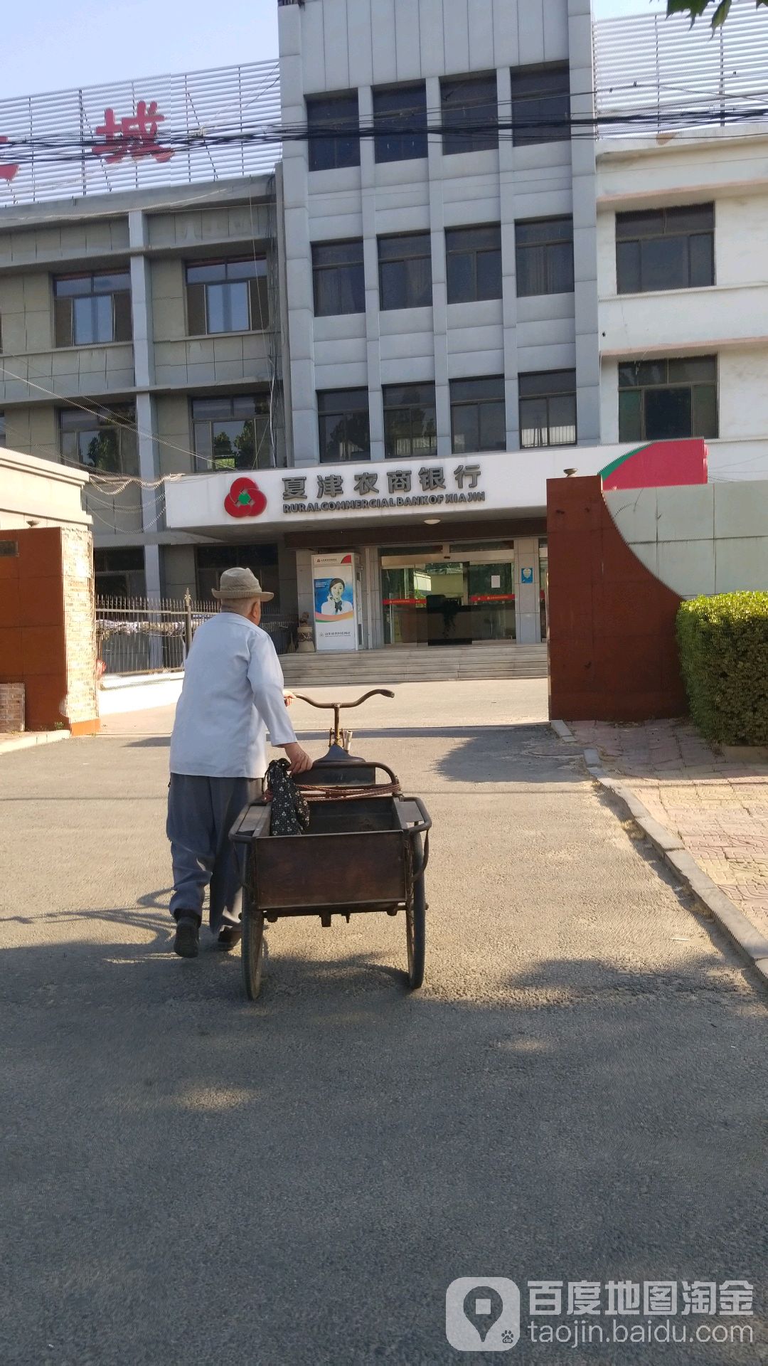 夏津农行银行(银城科技支行)