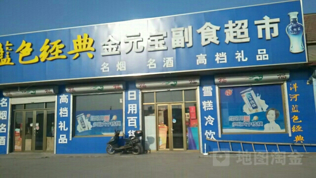 金袁堡超市(永莘路店)