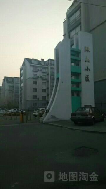 鞍钢黄山小区