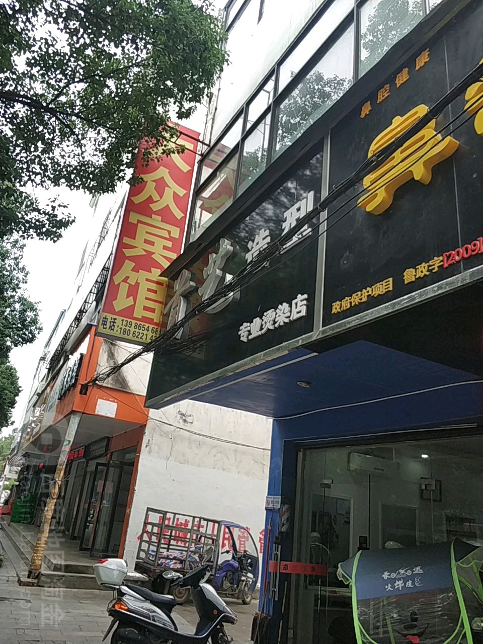 首一造型(陵园路店)